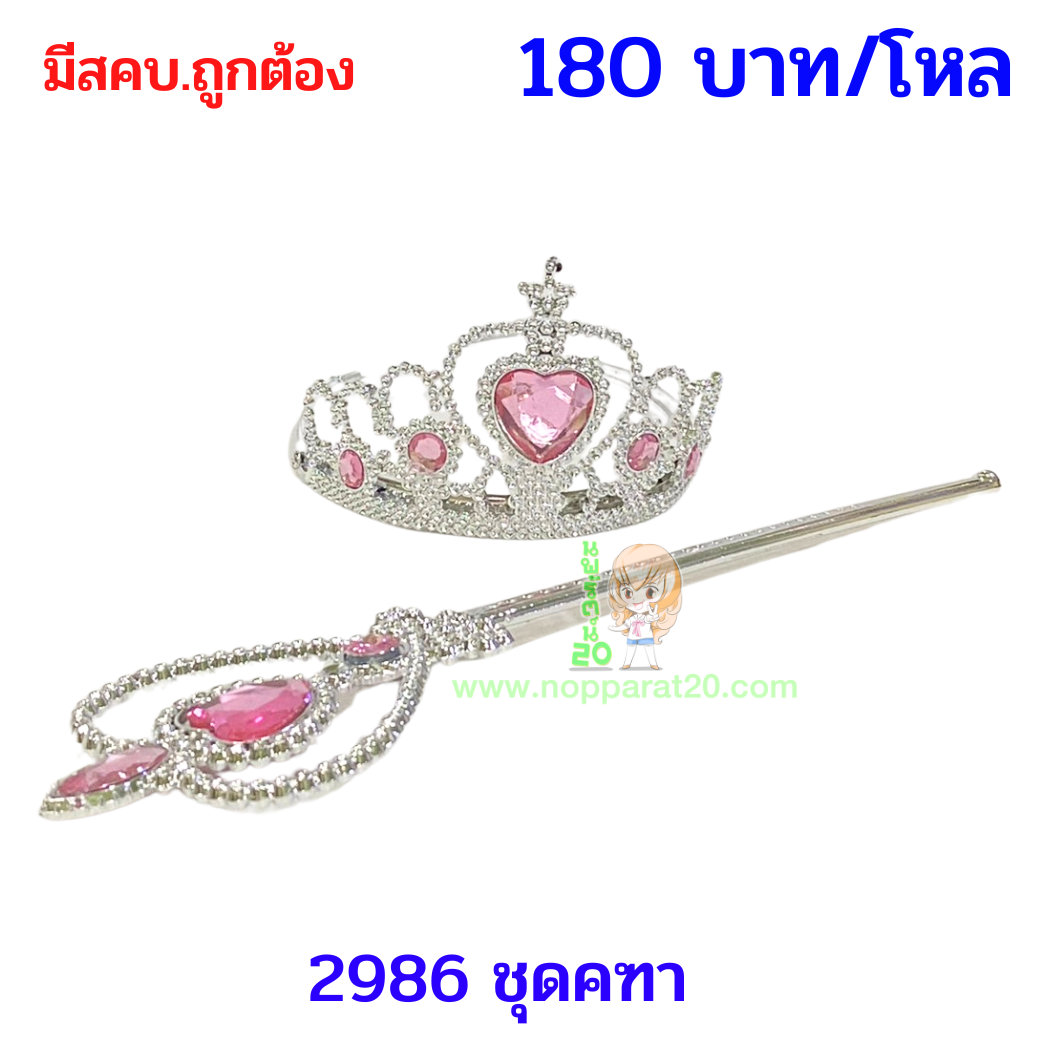 ขายส่งทุกอย่าง20,ทุกอย่าง20,ขายส่ง20,นพรัตน์20,แฟรนไชต์20,แฟรนไชส์20