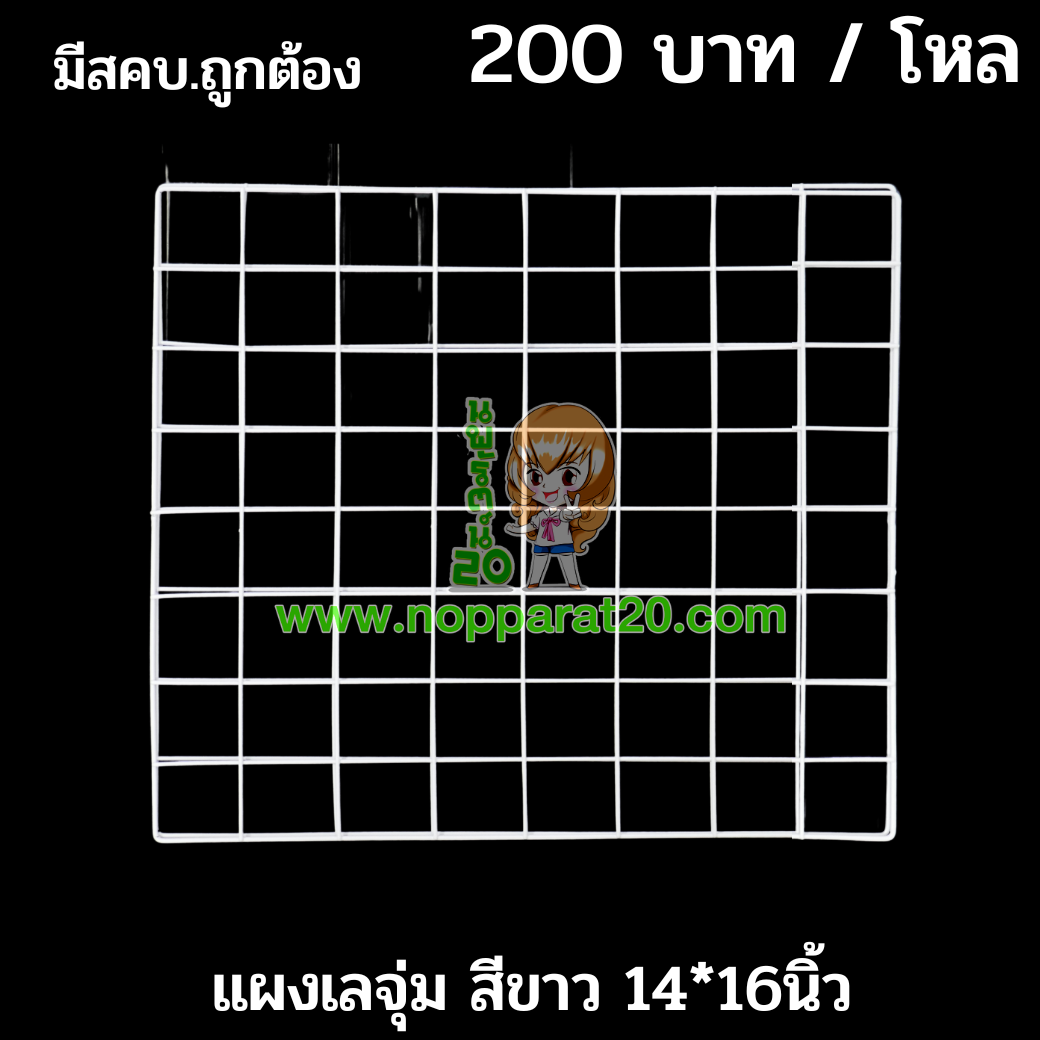 ขายส่งทุกอย่าง20,ทุกอย่าง20,ขายส่ง20,นพรัตน์20,แฟรนไชต์20,แฟรนไชส์20