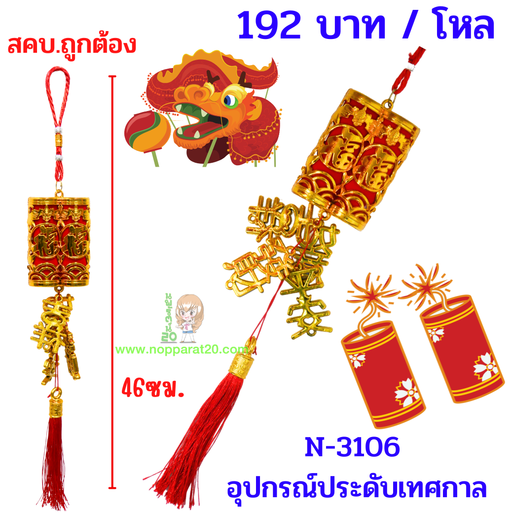 ขายส่งทุกอย่าง20,ทุกอย่าง20,ขายส่ง20,นพรัตน์20,แฟรนไชต์20,แฟรนไชส์20