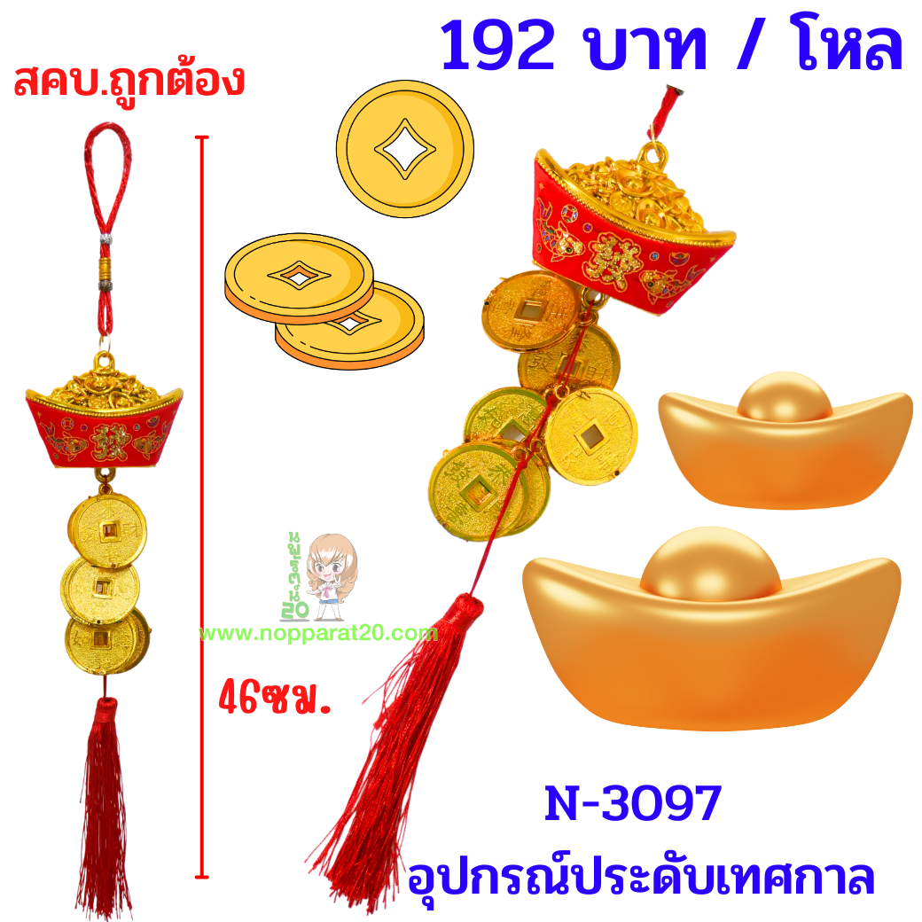 ขายส่งทุกอย่าง20,ทุกอย่าง20,ขายส่ง20,นพรัตน์20,แฟรนไชต์20,แฟรนไชส์20