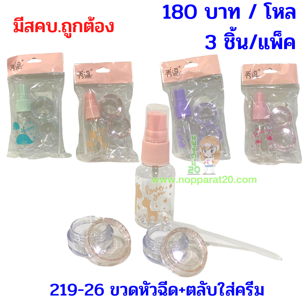 ขายส่งทุกอย่าง20,ทุกอย่าง20,ขายส่ง20,นพรัตน์20,แฟรนไชต์20,แฟรนไชส์20