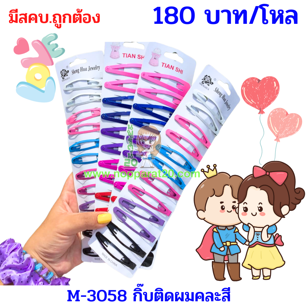 ขายส่งทุกอย่าง20,ทุกอย่าง20,ขายส่ง20,นพรัตน์20,แฟรนไชต์20,แฟรนไชส์20