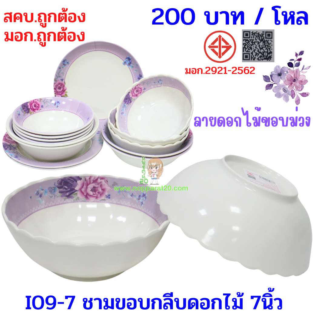 ขายส่งทุกอย่าง20,ทุกอย่าง20,ขายส่ง20,นพรัตน์20,แฟรนไชต์20,แฟรนไชส์20