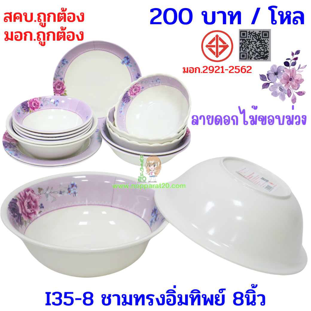 ขายส่งทุกอย่าง20,ทุกอย่าง20,ขายส่ง20,นพรัตน์20,แฟรนไชต์20,แฟรนไชส์20