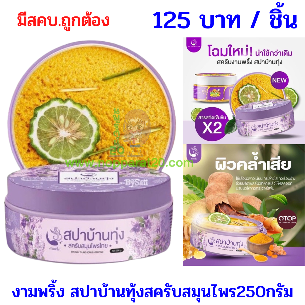 ขายส่งทุกอย่าง20,ทุกอย่าง20,ขายส่ง20,นพรัตน์20,แฟรนไชต์20,แฟรนไชส์20