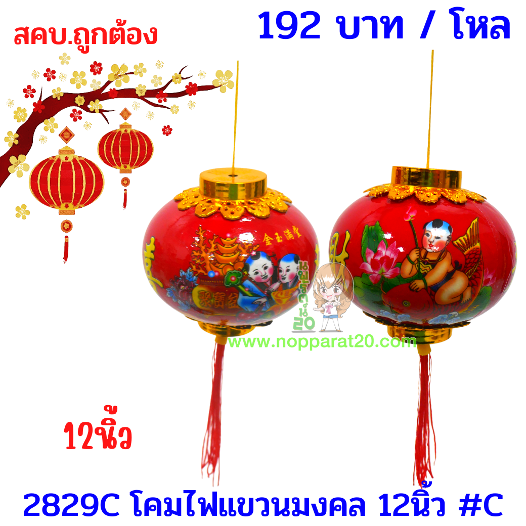 ขายส่งทุกอย่าง20,ทุกอย่าง20,ขายส่ง20,นพรัตน์20,แฟรนไชต์20,แฟรนไชส์20
