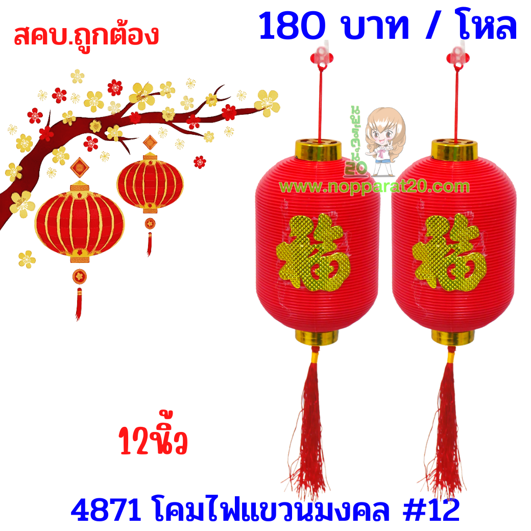 ขายส่งทุกอย่าง20,ทุกอย่าง20,ขายส่ง20,นพรัตน์20,แฟรนไชต์20,แฟรนไชส์20
