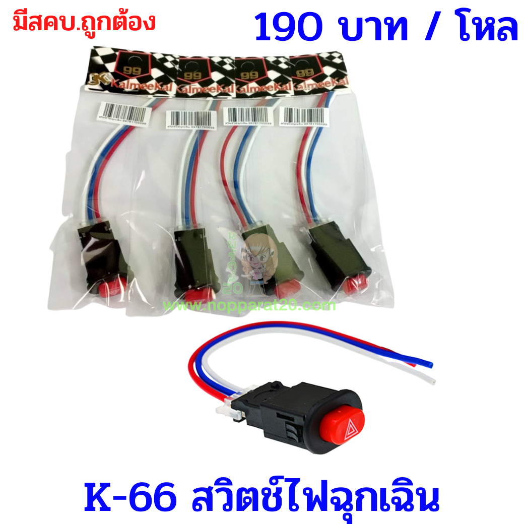 ขายส่งทุกอย่าง20,ทุกอย่าง20,ขายส่ง20,นพรัตน์20,แฟรนไชต์20,แฟรนไชส์20