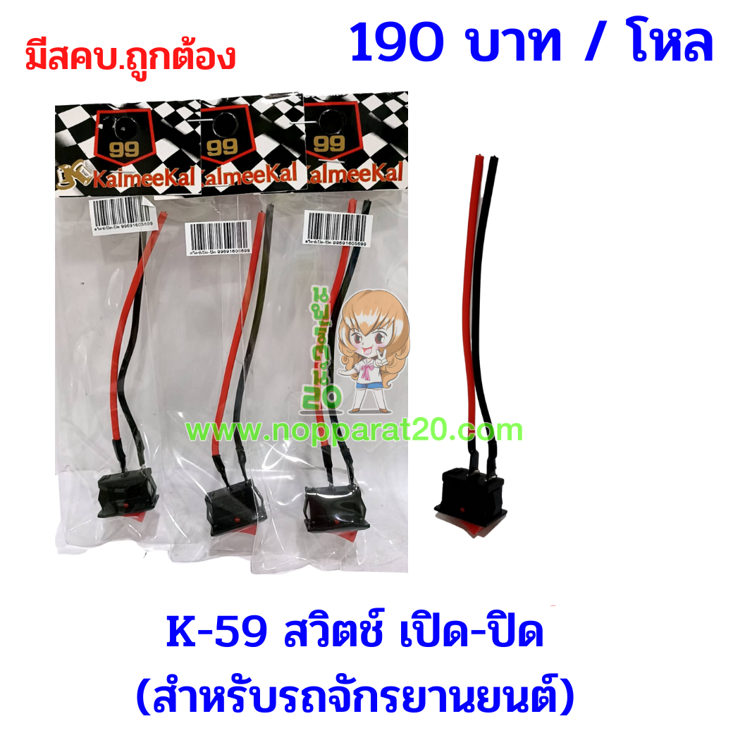 ขายส่งทุกอย่าง20,ทุกอย่าง20,ขายส่ง20,นพรัตน์20,แฟรนไชต์20,แฟรนไชส์20