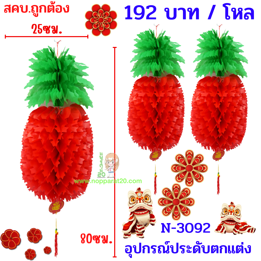 ขายส่งทุกอย่าง20,ทุกอย่าง20,ขายส่ง20,นพรัตน์20,แฟรนไชต์20,แฟรนไชส์20