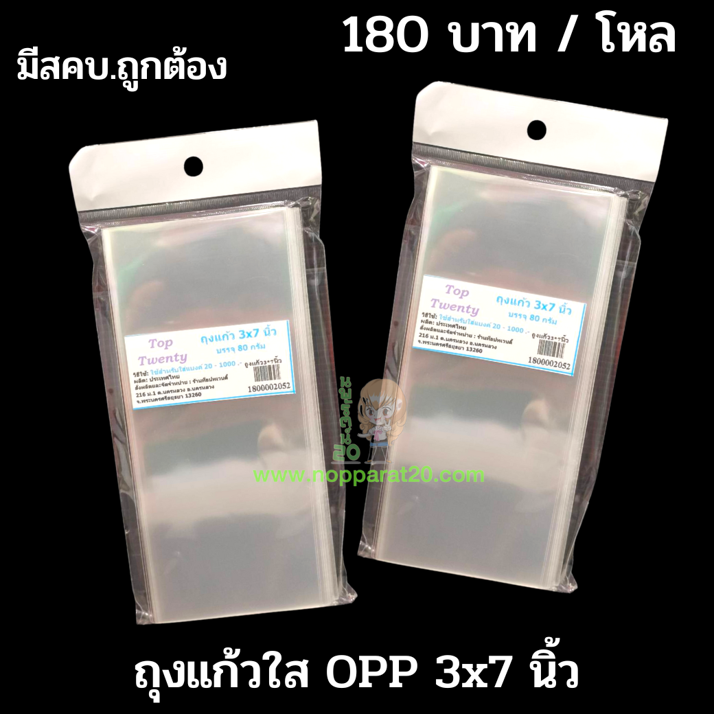 ขายส่งทุกอย่าง20,ทุกอย่าง20,ขายส่ง20,นพรัตน์20,แฟรนไชต์20,แฟรนไชส์20