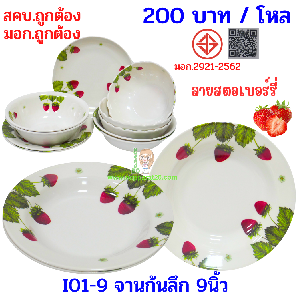 ขายส่งทุกอย่าง20,ทุกอย่าง20,ขายส่ง20,นพรัตน์20,แฟรนไชต์20,แฟรนไชส์20