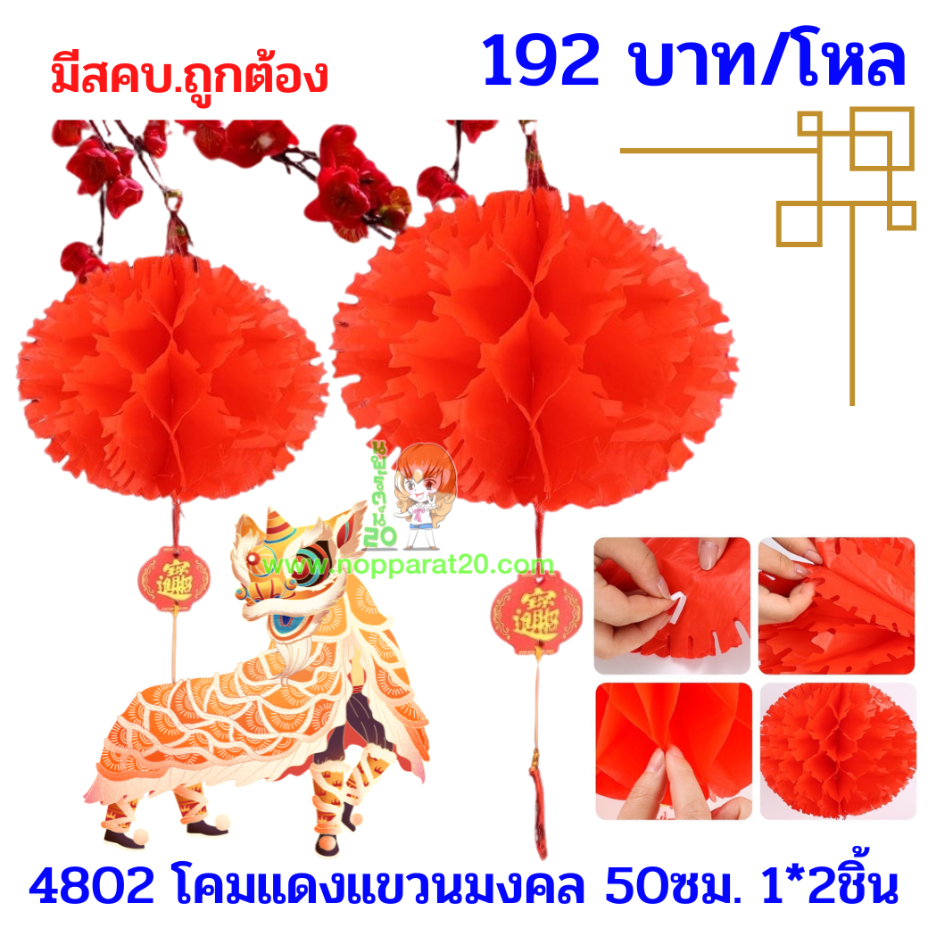 ขายส่งทุกอย่าง20,ทุกอย่าง20,ขายส่ง20,นพรัตน์20,แฟรนไชต์20,แฟรนไชส์20