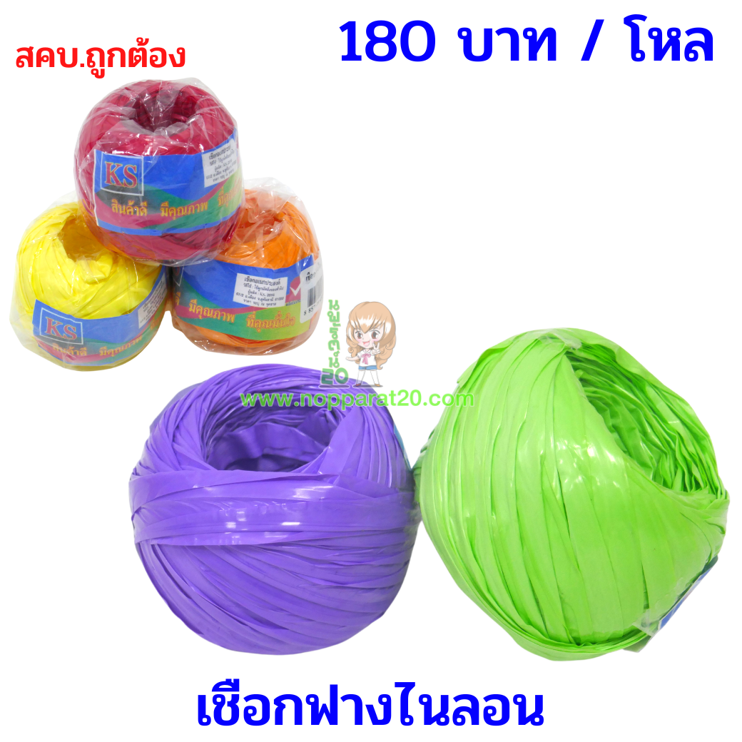 ขายส่งทุกอย่าง20,ทุกอย่าง20,ขายส่ง20,นพรัตน์20,แฟรนไชต์20,แฟรนไชส์20