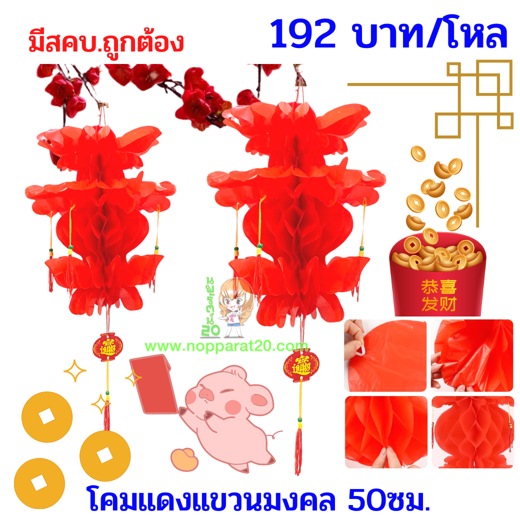 ขายส่งทุกอย่าง20,ทุกอย่าง20,ขายส่ง20,นพรัตน์20,แฟรนไชต์20,แฟรนไชส์20