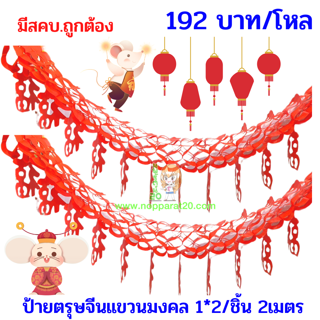 ขายส่งทุกอย่าง20,ทุกอย่าง20,ขายส่ง20,นพรัตน์20,แฟรนไชต์20,แฟรนไชส์20