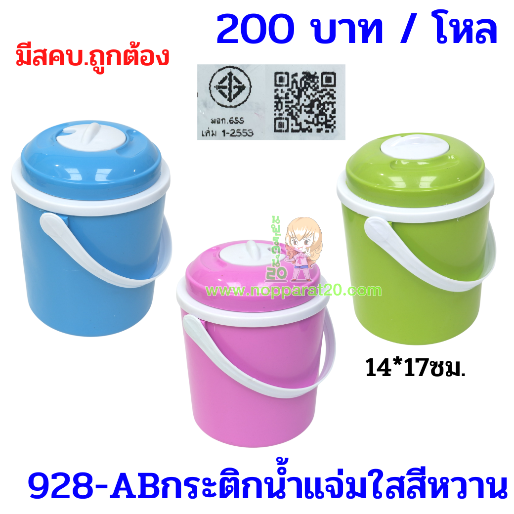 ขายส่งทุกอย่าง20,ทุกอย่าง20,ขายส่ง20,นพรัตน์20,แฟรนไชต์20,แฟรนไชส์20