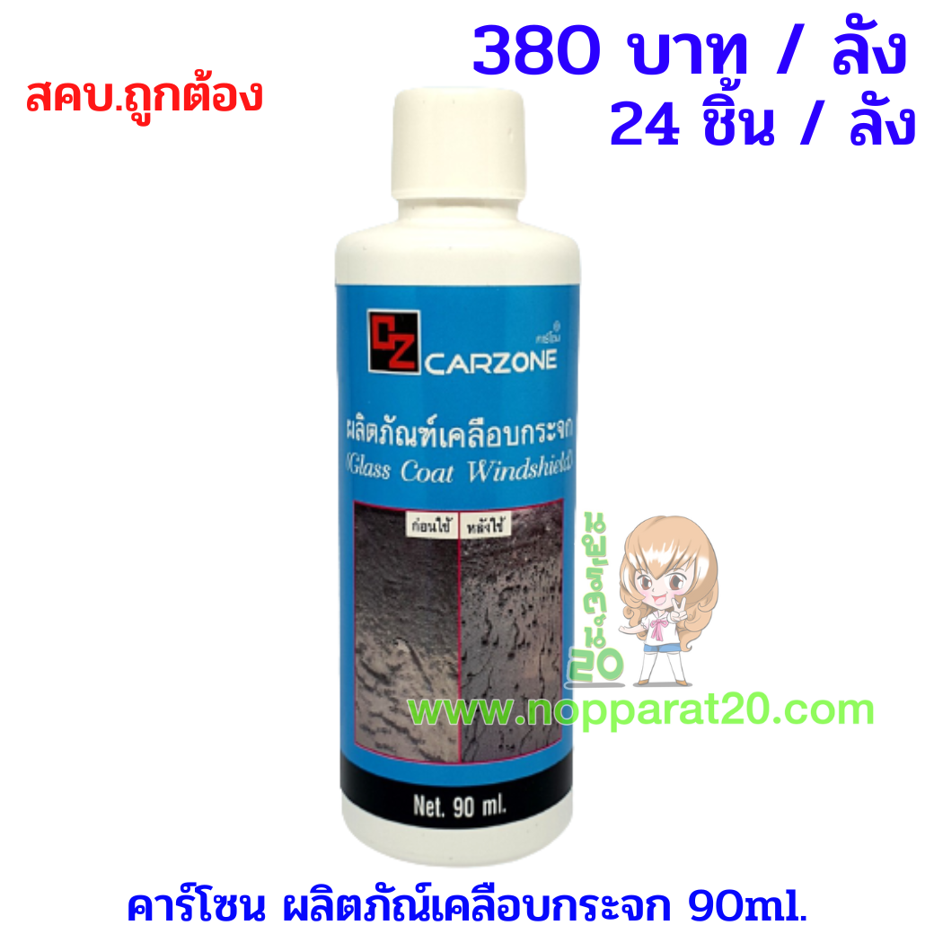 ขายส่งทุกอย่าง20,ทุกอย่าง20,ขายส่ง20,นพรัตน์20,แฟรนไชต์20,แฟรนไชส์20