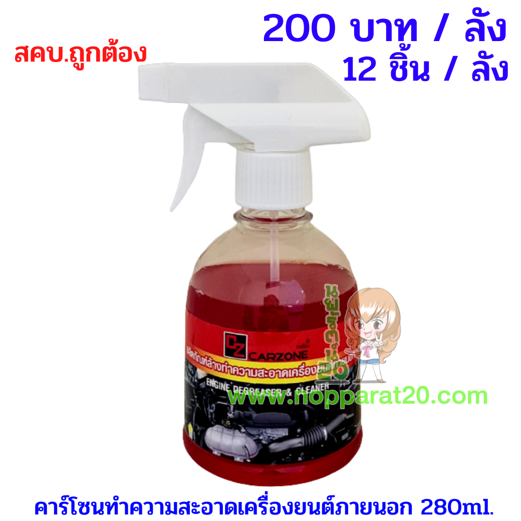 ขายส่งทุกอย่าง20,ทุกอย่าง20,ขายส่ง20,นพรัตน์20,แฟรนไชต์20,แฟรนไชส์20