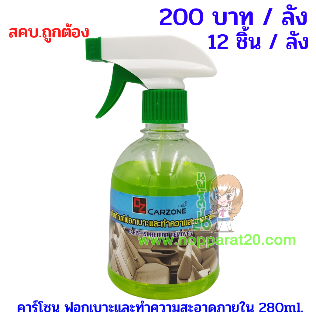 ขายส่งทุกอย่าง20,ทุกอย่าง20,ขายส่ง20,นพรัตน์20,แฟรนไชต์20,แฟรนไชส์20