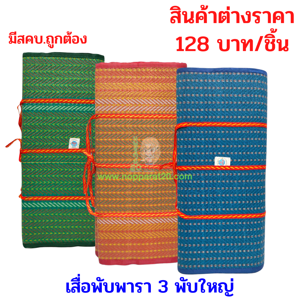 ขายส่งทุกอย่าง20,ทุกอย่าง20,ขายส่ง20,นพรัตน์20,แฟรนไชต์20,แฟรนไชส์20