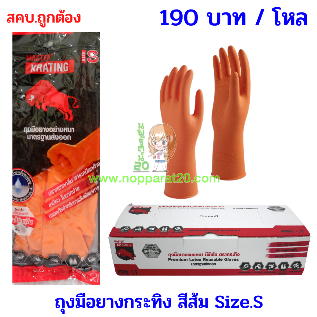 ขายส่งทุกอย่าง20,ทุกอย่าง20,ขายส่ง20,นพรัตน์20,แฟรนไชต์20,แฟรนไชส์20