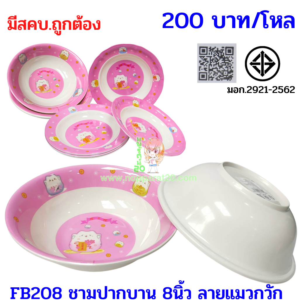 ขายส่งทุกอย่าง20,ทุกอย่าง20,ขายส่ง20,นพรัตน์20,แฟรนไชต์20,แฟรนไชส์20