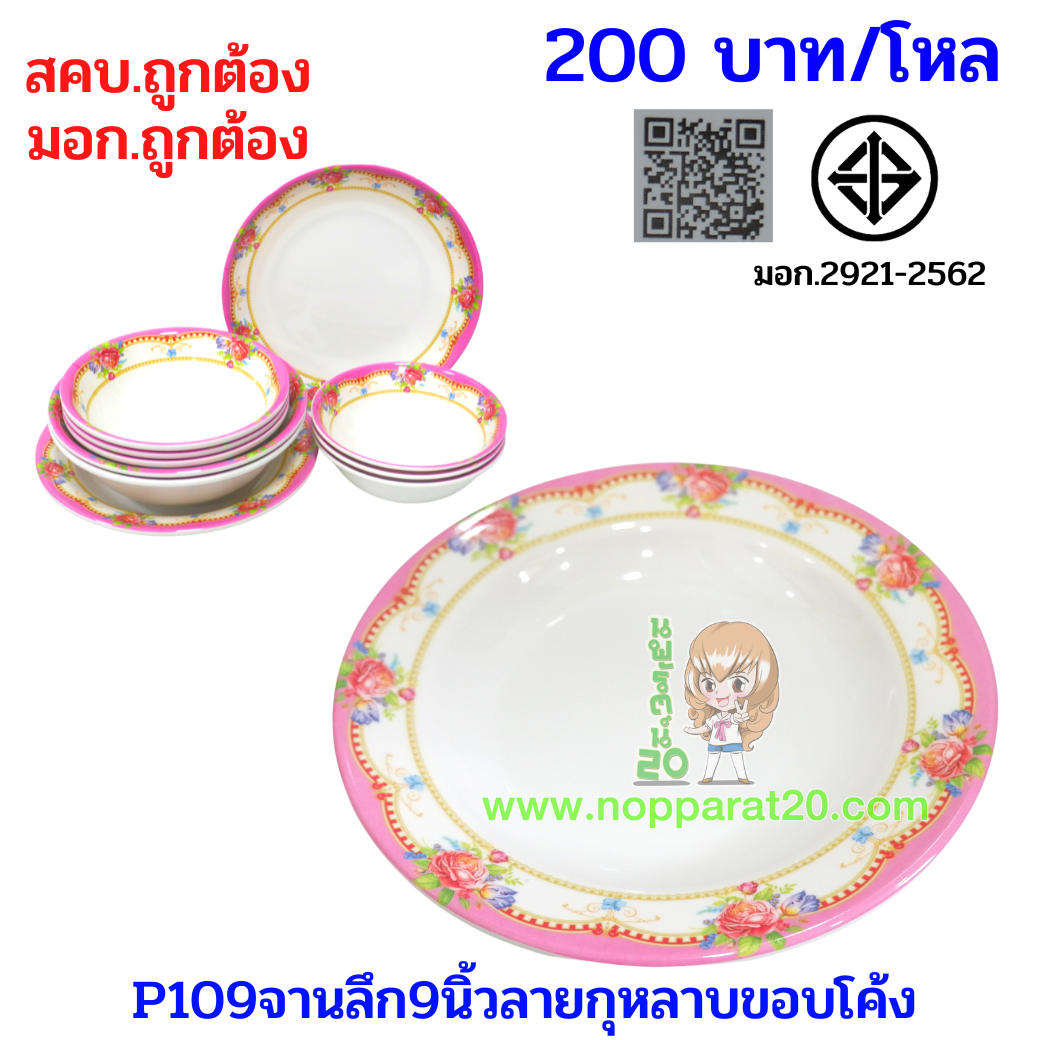 ขายส่งทุกอย่าง20,ทุกอย่าง20,ขายส่ง20,นพรัตน์20,แฟรนไชต์20,แฟรนไชส์20