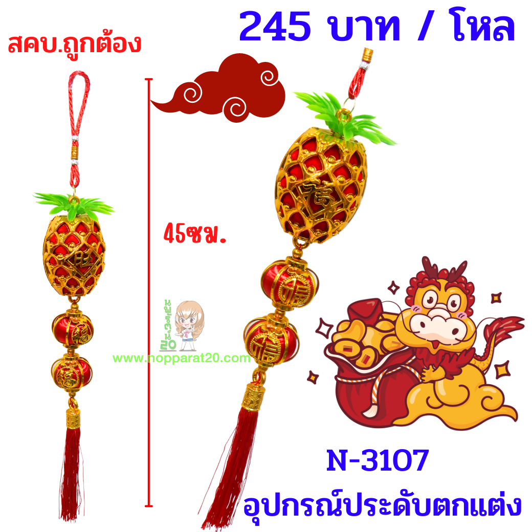 ขายส่งทุกอย่าง20,ทุกอย่าง20,ขายส่ง20,นพรัตน์20,แฟรนไชต์20,แฟรนไชส์20
