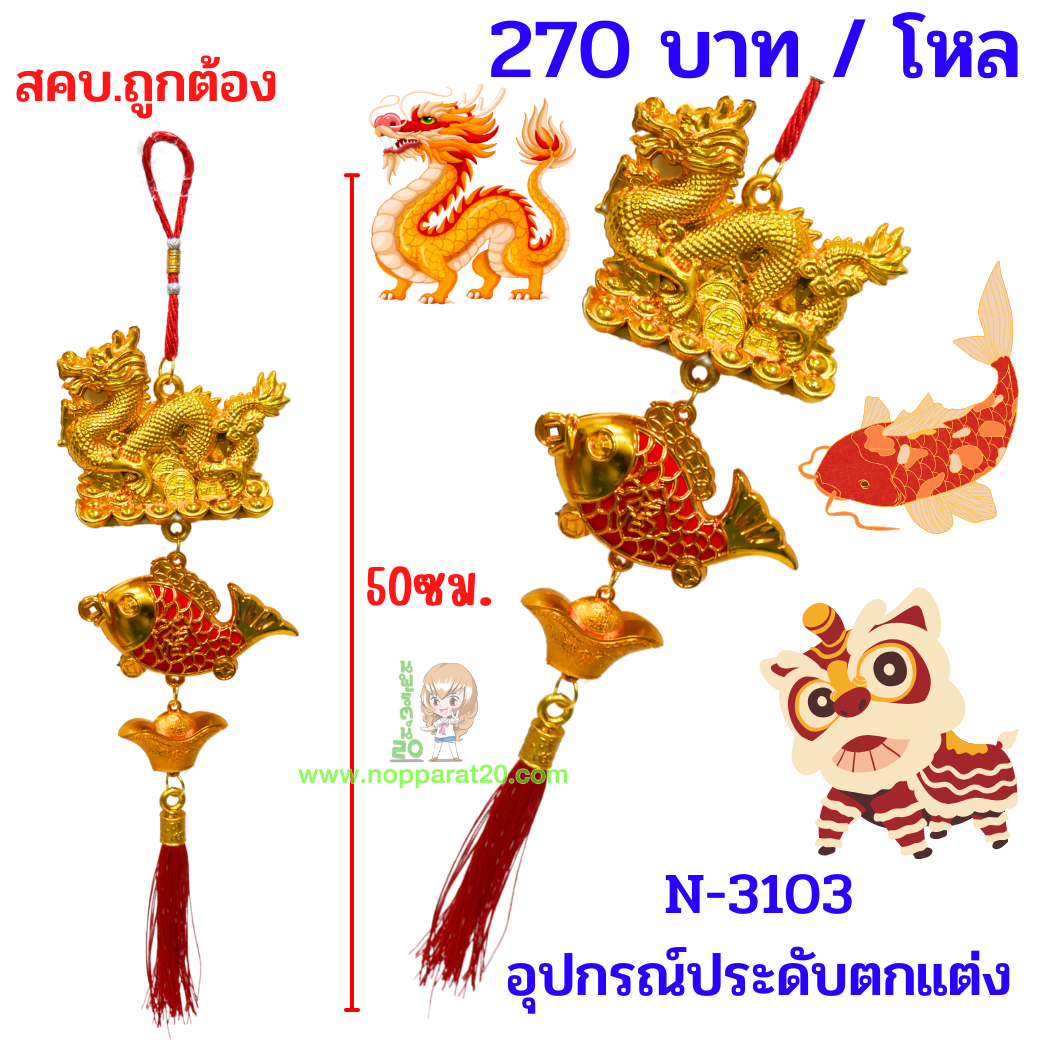 ขายส่งทุกอย่าง20,ทุกอย่าง20,ขายส่ง20,นพรัตน์20,แฟรนไชต์20,แฟรนไชส์20