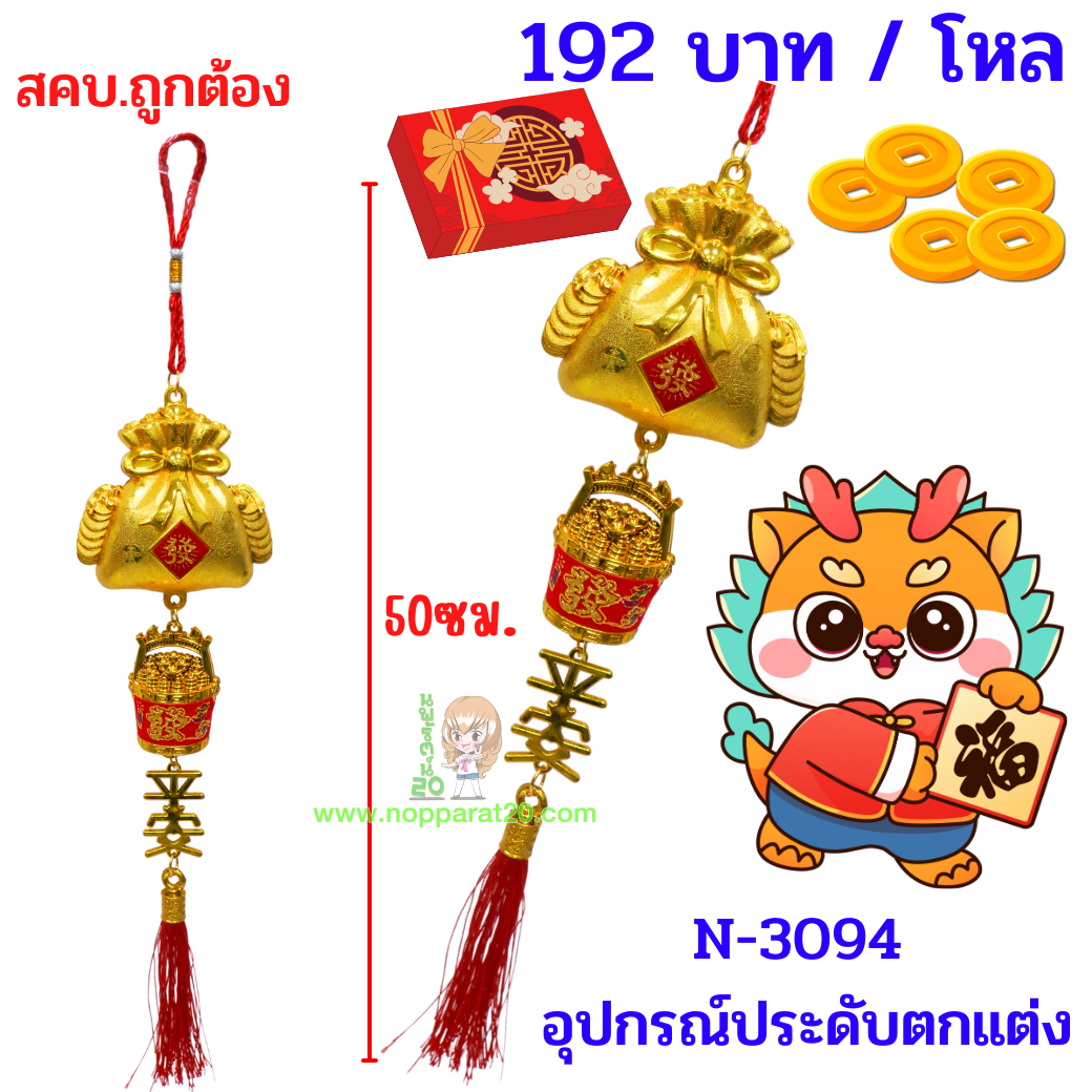 ขายส่งทุกอย่าง20,ทุกอย่าง20,ขายส่ง20,นพรัตน์20,แฟรนไชต์20,แฟรนไชส์20