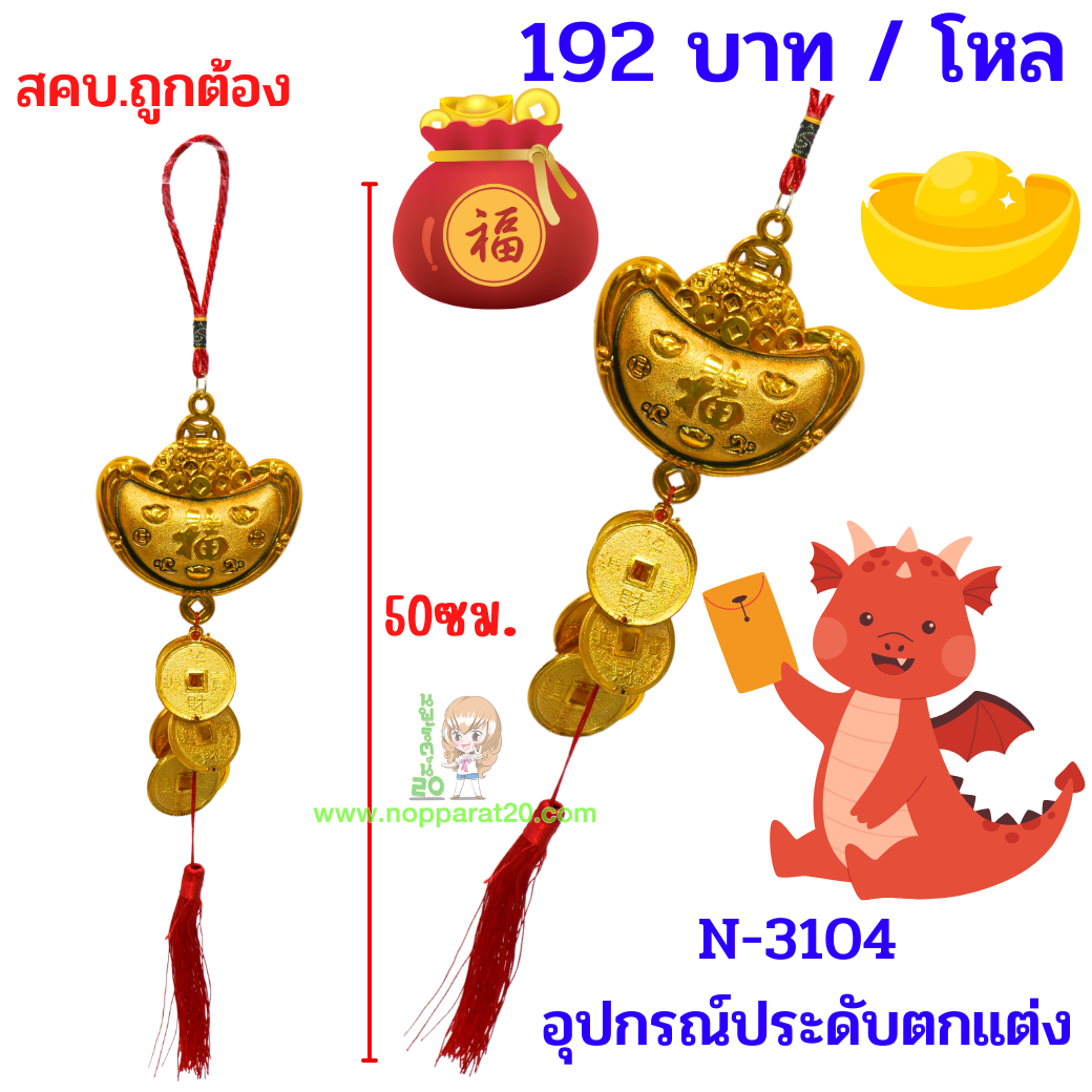 ขายส่งทุกอย่าง20,ทุกอย่าง20,ขายส่ง20,นพรัตน์20,แฟรนไชต์20,แฟรนไชส์20