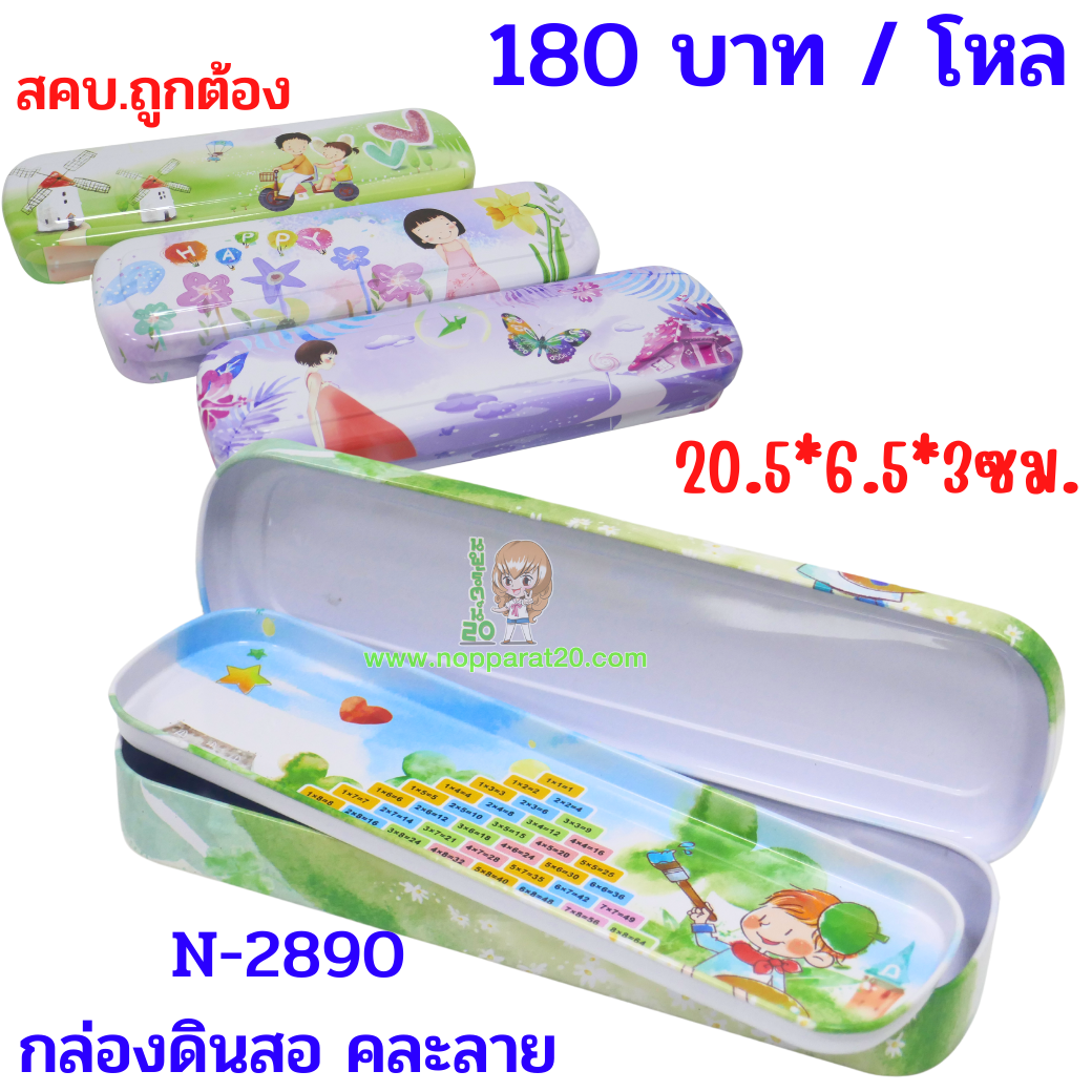 ขายส่งทุกอย่าง20,ทุกอย่าง20,ขายส่ง20,นพรัตน์20,แฟรนไชต์20,แฟรนไชส์20