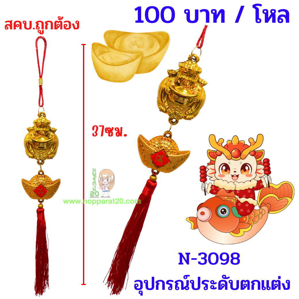 ขายส่งทุกอย่าง20,ทุกอย่าง20,ขายส่ง20,นพรัตน์20,แฟรนไชต์20,แฟรนไชส์20