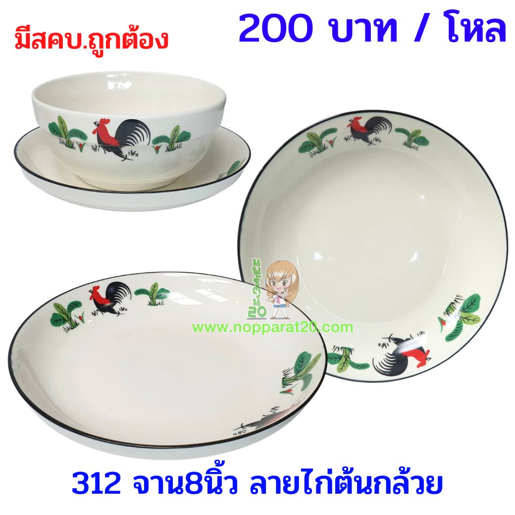 ขายส่งทุกอย่าง20,ทุกอย่าง20,ขายส่ง20,นพรัตน์20,แฟรนไชต์20,แฟรนไชส์20