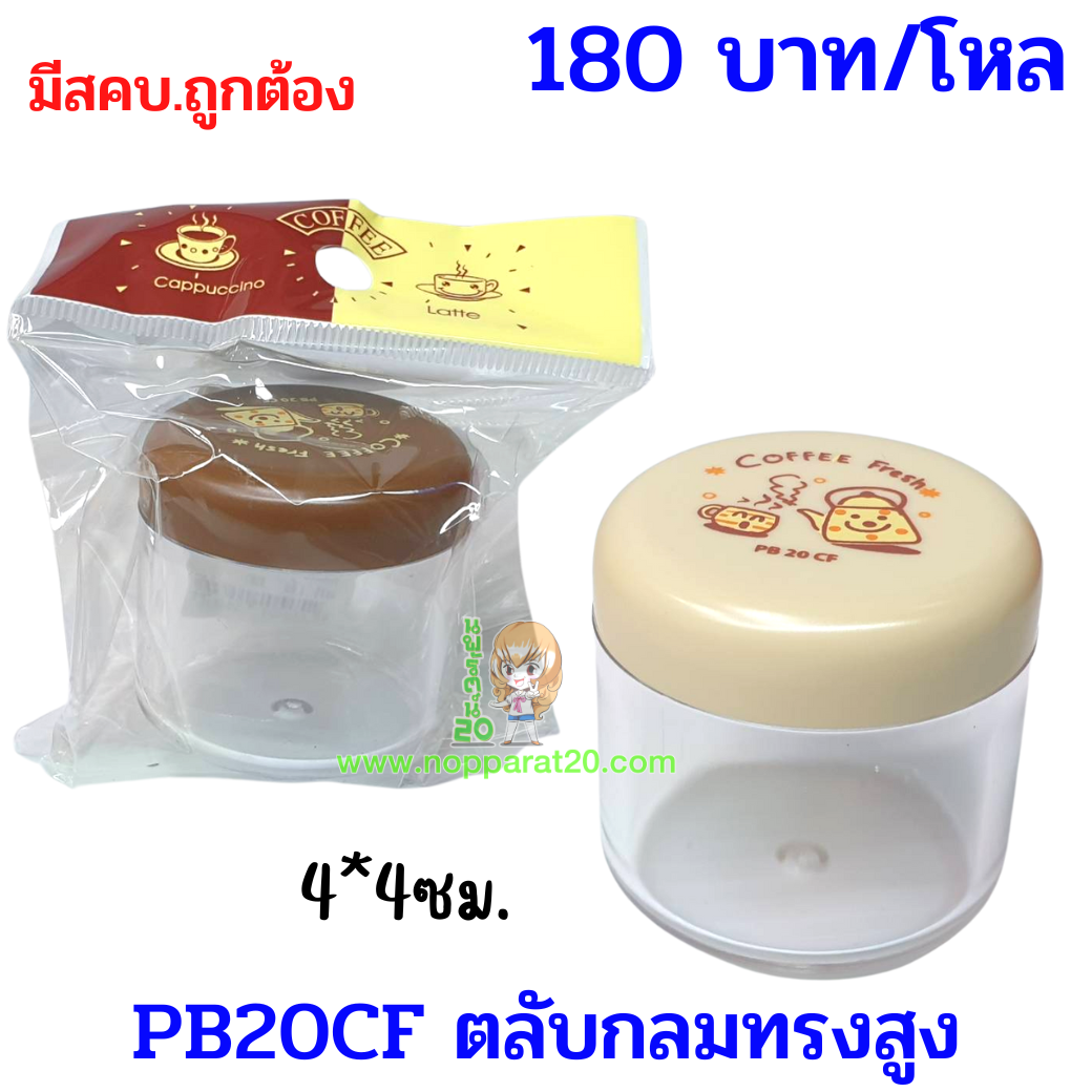 ขายส่งทุกอย่าง20,ทุกอย่าง20,ขายส่ง20,นพรัตน์20,แฟรนไชต์20,แฟรนไชส์20