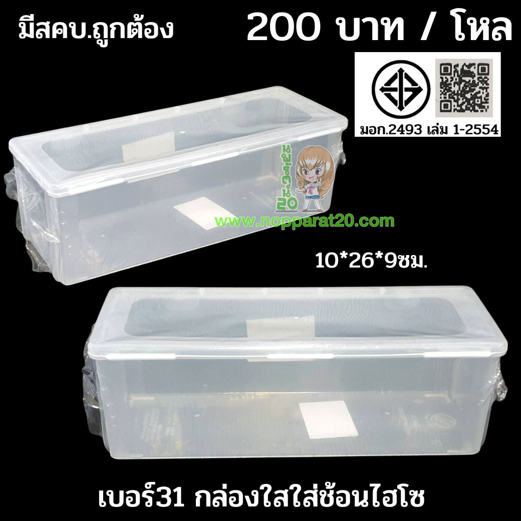 ขายส่งทุกอย่าง20,ทุกอย่าง20,ขายส่ง20,นพรัตน์20,แฟรนไชต์20,แฟรนไชส์20