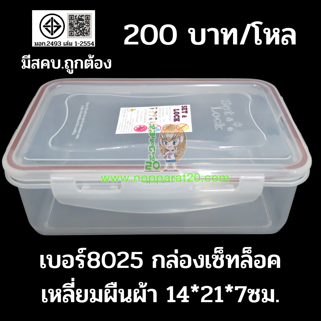 ขายส่งทุกอย่าง20,ทุกอย่าง20,ขายส่ง20,นพรัตน์20,แฟรนไชต์20,แฟรนไชส์20