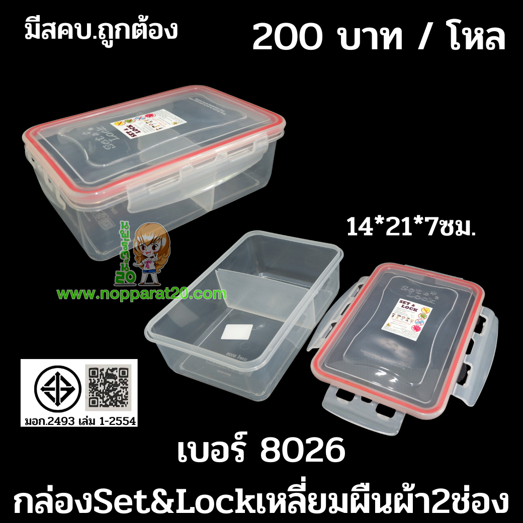 ขายส่งทุกอย่าง20,ทุกอย่าง20,ขายส่ง20,นพรัตน์20,แฟรนไชต์20,แฟรนไชส์20