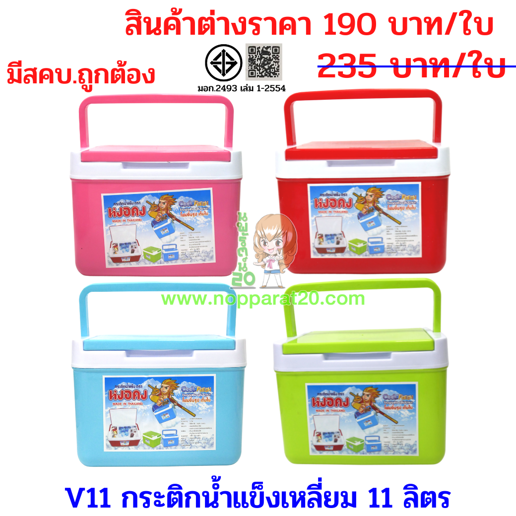 ขายส่งทุกอย่าง20,ทุกอย่าง20,ขายส่ง20,นพรัตน์20,แฟรนไชต์20,แฟรนไชส์20