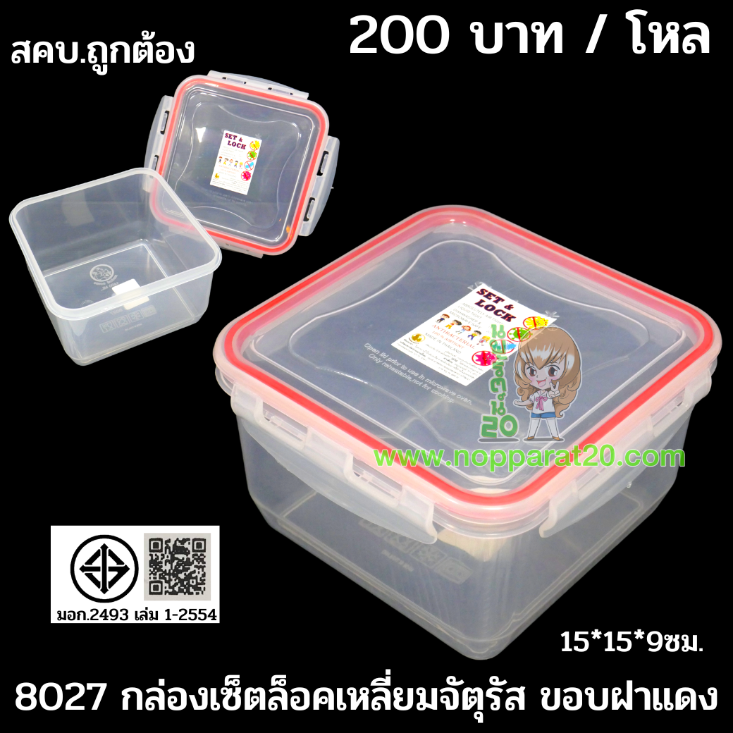 ขายส่งทุกอย่าง20,ทุกอย่าง20,ขายส่ง20,นพรัตน์20,แฟรนไชต์20,แฟรนไชส์20
