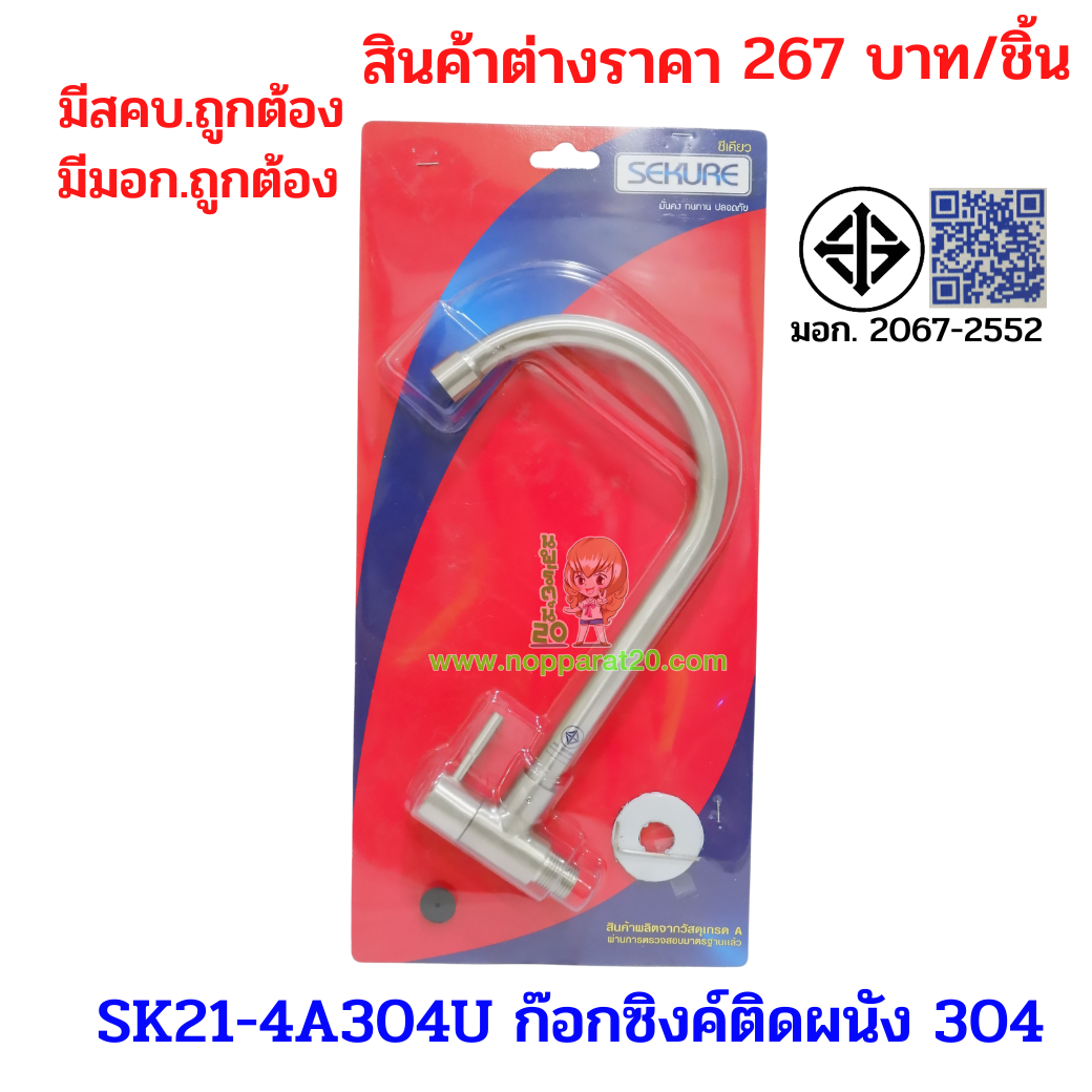 ขายส่งทุกอย่าง20,ทุกอย่าง20,ขายส่ง20,นพรัตน์20,แฟรนไชต์20,แฟรนไชส์20