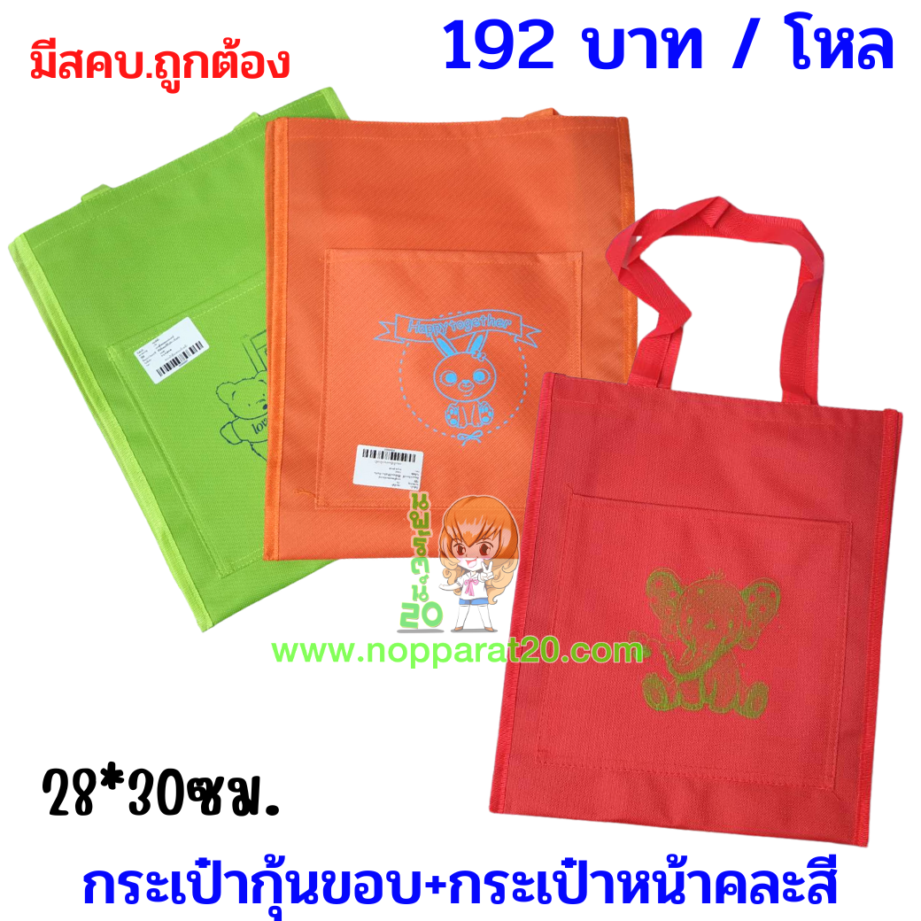 ขายส่งทุกอย่าง20,ทุกอย่าง20,ขายส่ง20,นพรัตน์20,แฟรนไชต์20,แฟรนไชส์20