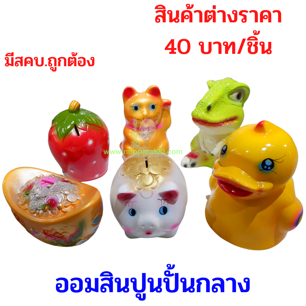 ขายส่งทุกอย่าง20,ทุกอย่าง20,ขายส่ง20,นพรัตน์20,แฟรนไชต์20,แฟรนไชส์20