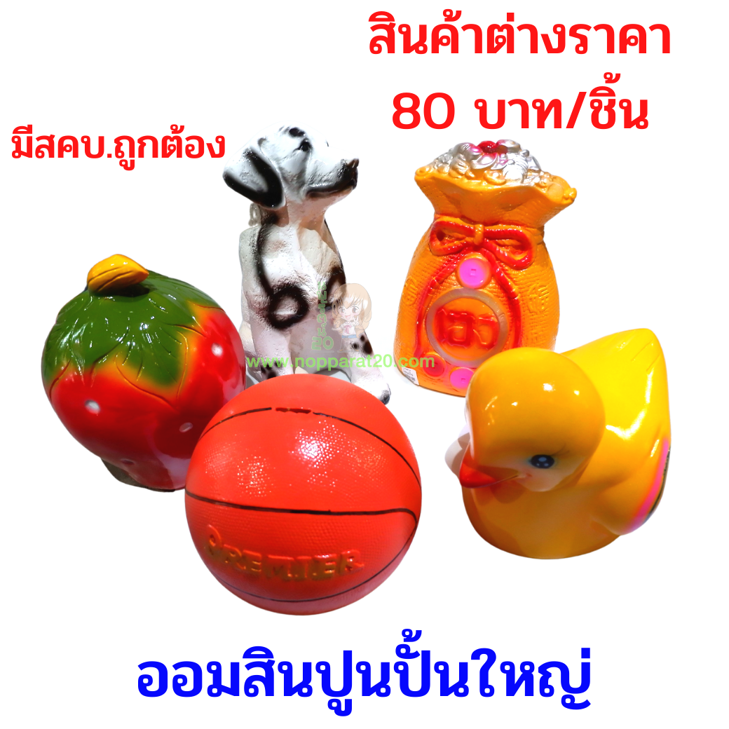 ขายส่งทุกอย่าง20,ทุกอย่าง20,ขายส่ง20,นพรัตน์20,แฟรนไชต์20,แฟรนไชส์20