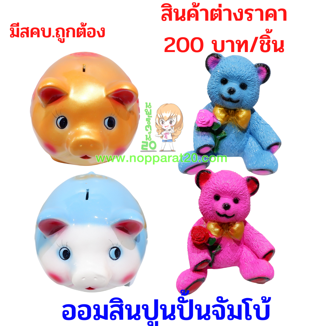 ขายส่งทุกอย่าง20,ทุกอย่าง20,ขายส่ง20,นพรัตน์20,แฟรนไชต์20,แฟรนไชส์20