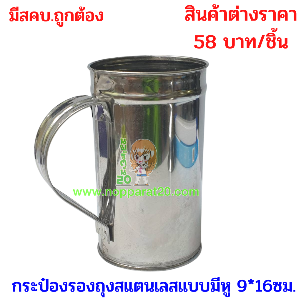 ขายส่งทุกอย่าง20,ทุกอย่าง20,ขายส่ง20,นพรัตน์20,แฟรนไชต์20,แฟรนไชส์20