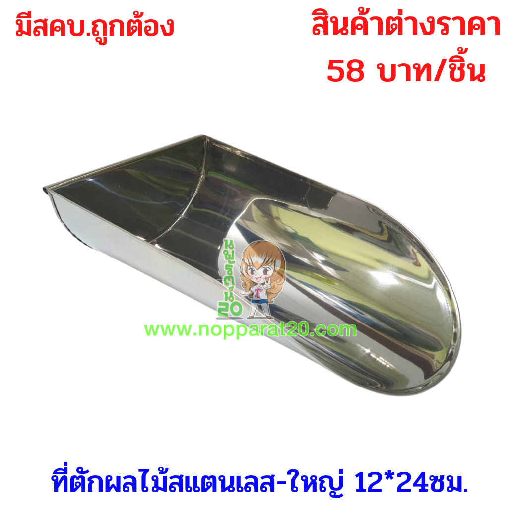 ขายส่งทุกอย่าง20,ทุกอย่าง20,ขายส่ง20,นพรัตน์20,แฟรนไชต์20,แฟรนไชส์20