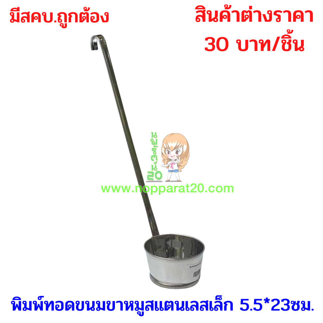 ขายส่งทุกอย่าง20,ทุกอย่าง20,ขายส่ง20,นพรัตน์20,แฟรนไชต์20,แฟรนไชส์20