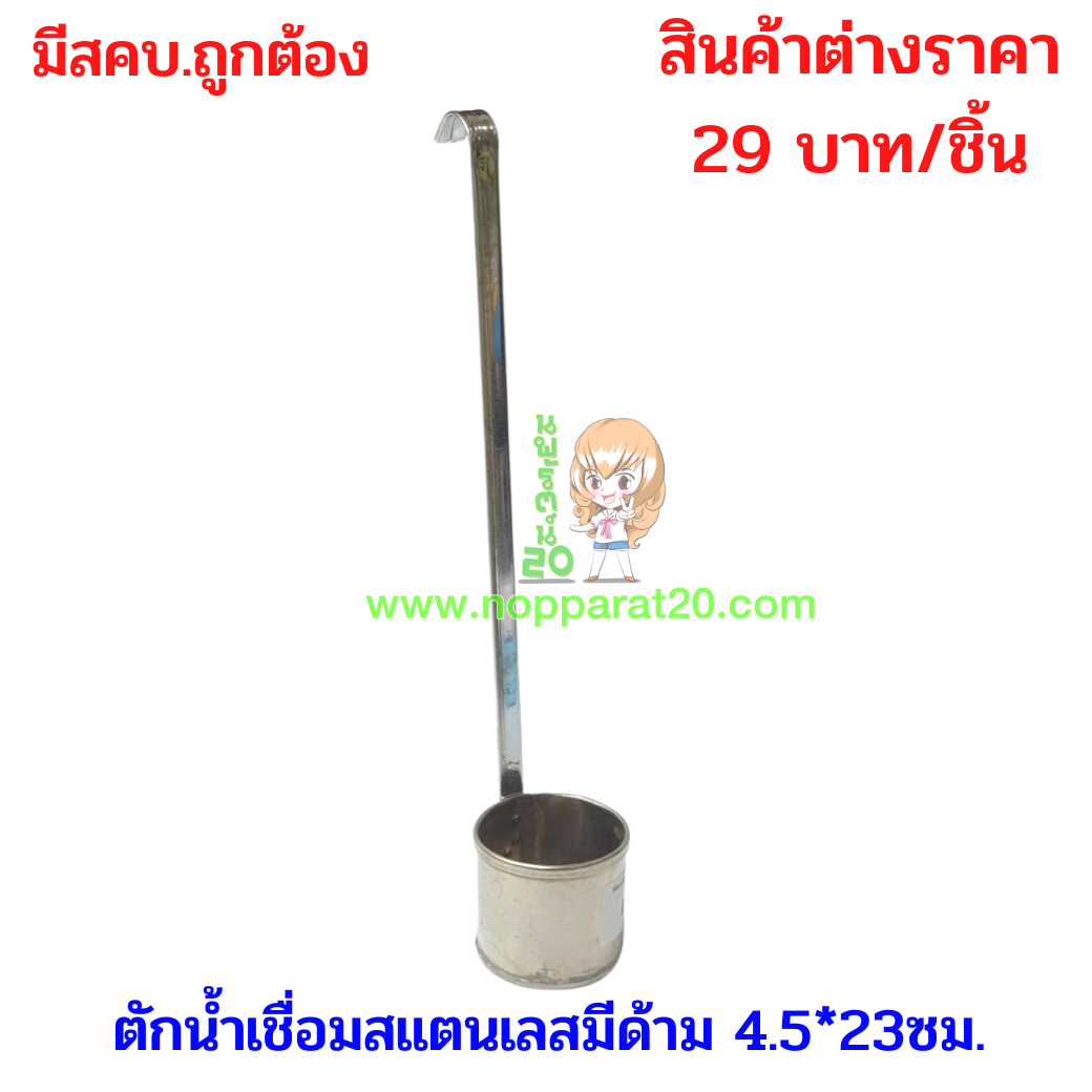 ขายส่งทุกอย่าง20,ทุกอย่าง20,ขายส่ง20,นพรัตน์20,แฟรนไชต์20,แฟรนไชส์20